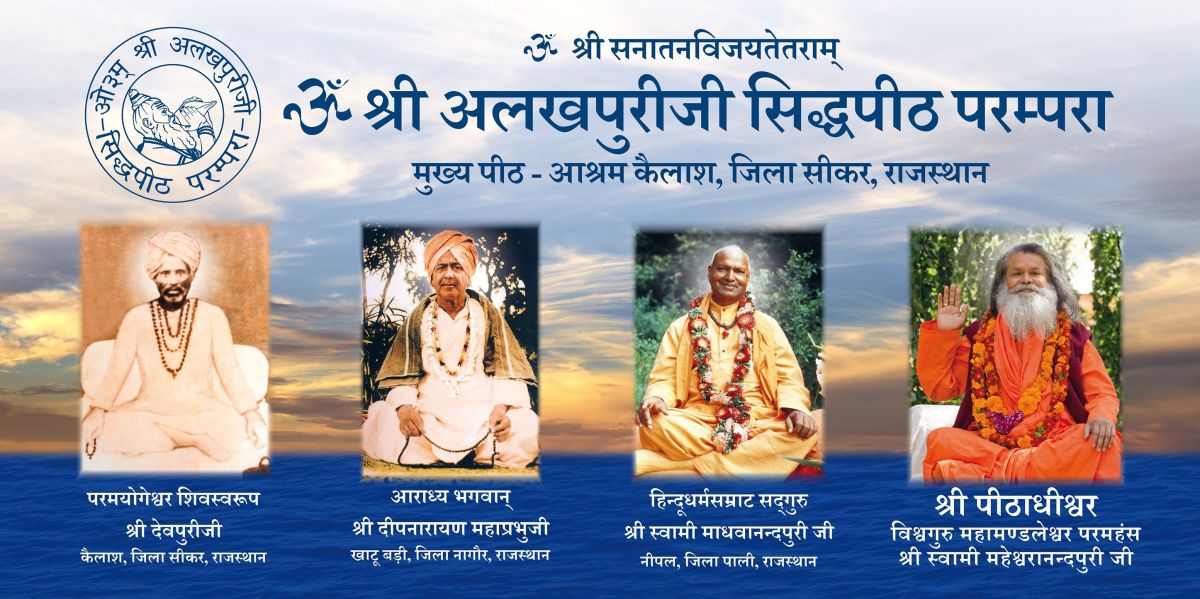 Naše parampara svámího Gyaneshwarpuri